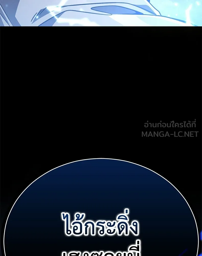 กำปั้นราชันคืนชีพ ตอนที่ 47 รูปที่ 129