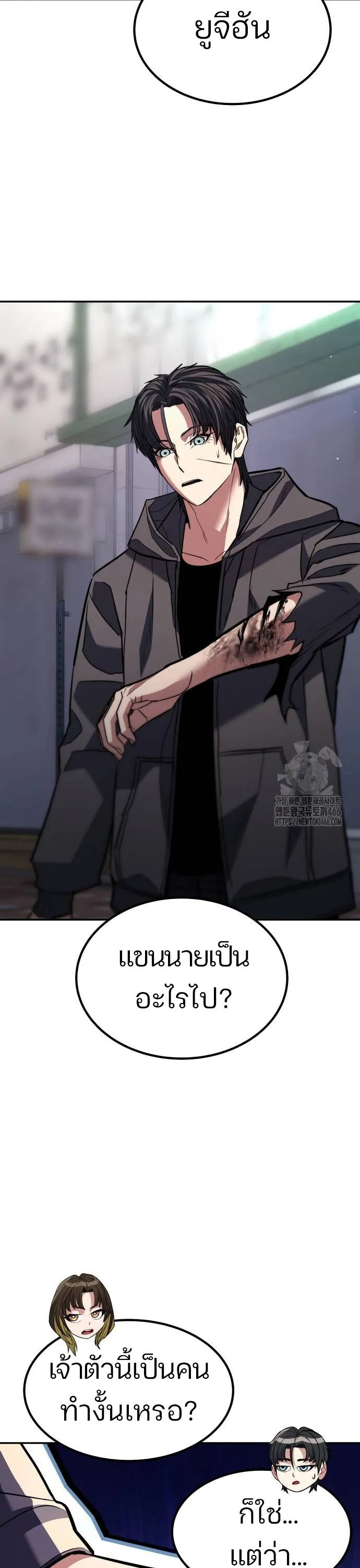 Expelled Hero Is Too Strong ฮ_โร_ผ_แข_งแกร_งถ_กไล_ออกจากก_ลด_อ_นด_บหน_ง ตอนที่ ตอนที่ 32 รูปที่ 36