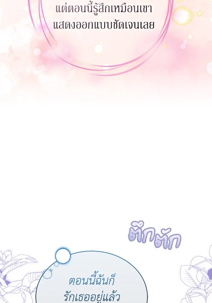 ละลายรักให้ล้นใจ ตอนที่ 56 รูปที่ 19