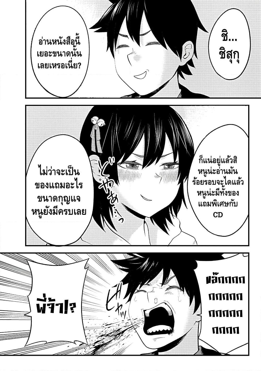 Manga-lc-com อ่านมังงะ อ่านการ์ตูน ออนไลน์ ฟรี My stepsister who says Go die go die to me every day, tries to hypnotize me to fall for her while I was sleeping…! ตอนที่ 1 2 3 4 5 6 7 8 9 10 11 12 13 14 ฟรี ไม่มีโฆษณา Manga-lc - อ่าน มังงะ อ่าน การ์ตูน ออนไลน์ อ่านมังงะ ฟรี