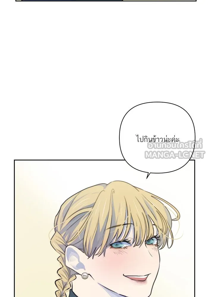 เปย์นี้เพื่อนาย My Sugar Baby ตอนที่ 21 สารอาหารของตัวอสุจิ รูปที่ 3