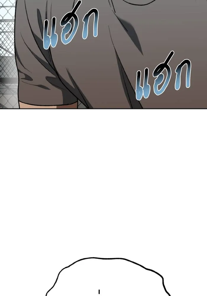 ราชาแห่งอ็อกทากอน ตอนที่ 97 รูปที่ 91