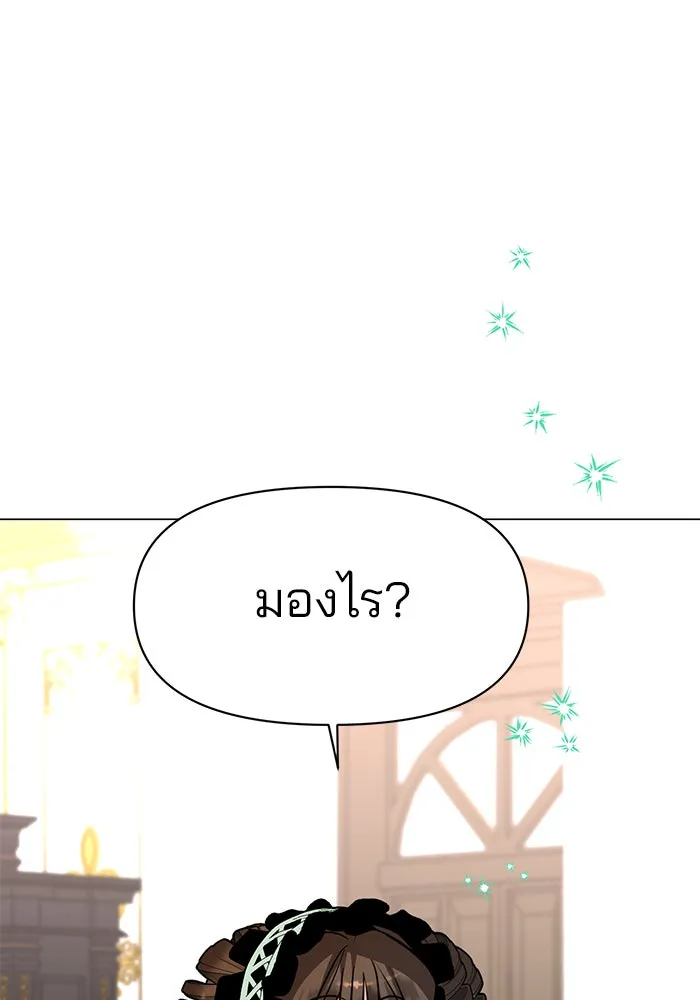 อะคาเดมีนี้เห็นทีจะเจ๊ง ตอนที่ 86 รูปที่ 65