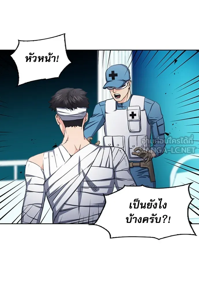 ดรูอิดแห่งสถานีโซล ตอนที่ 85 รูปที่ 120