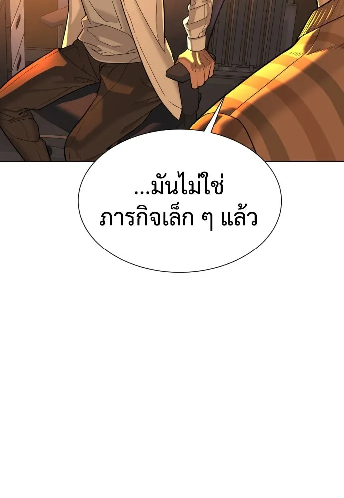 นักฆ่าย้อนวัย ตอนที่ 7 รูปที่ 163