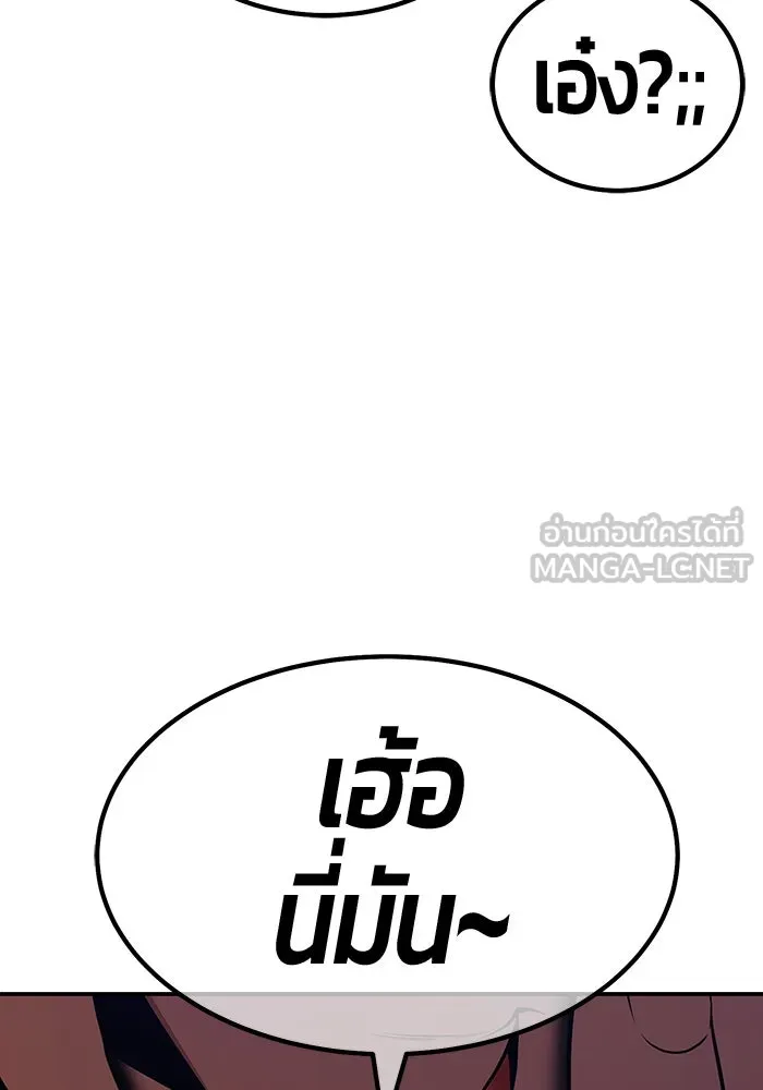 +99 ท่อนไม้พร้อมบวก ตอนที่ 8 ปนเปื้อน (3) รูปที่ 3