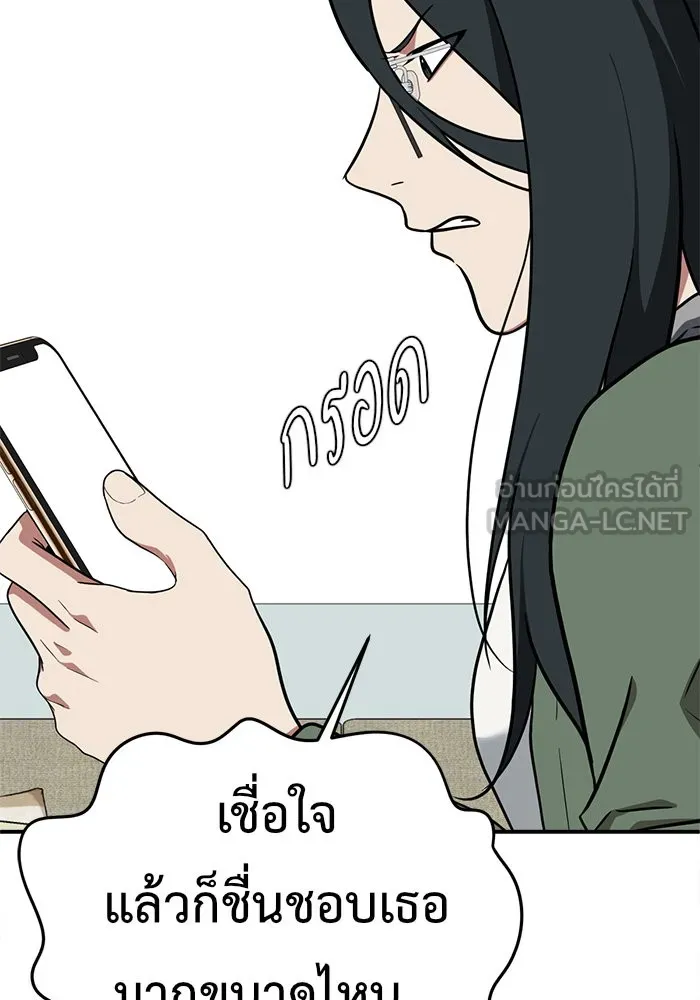 ช่วยเปลี่ยนฉันที ตอนที่ 103. ชูดูนา 2 รูปที่ 12