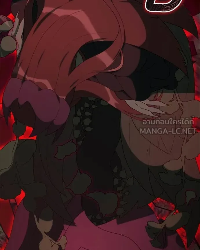 คนสวนโลกฮันเตอร์ ตอนที่ 76 รูปที่ 86