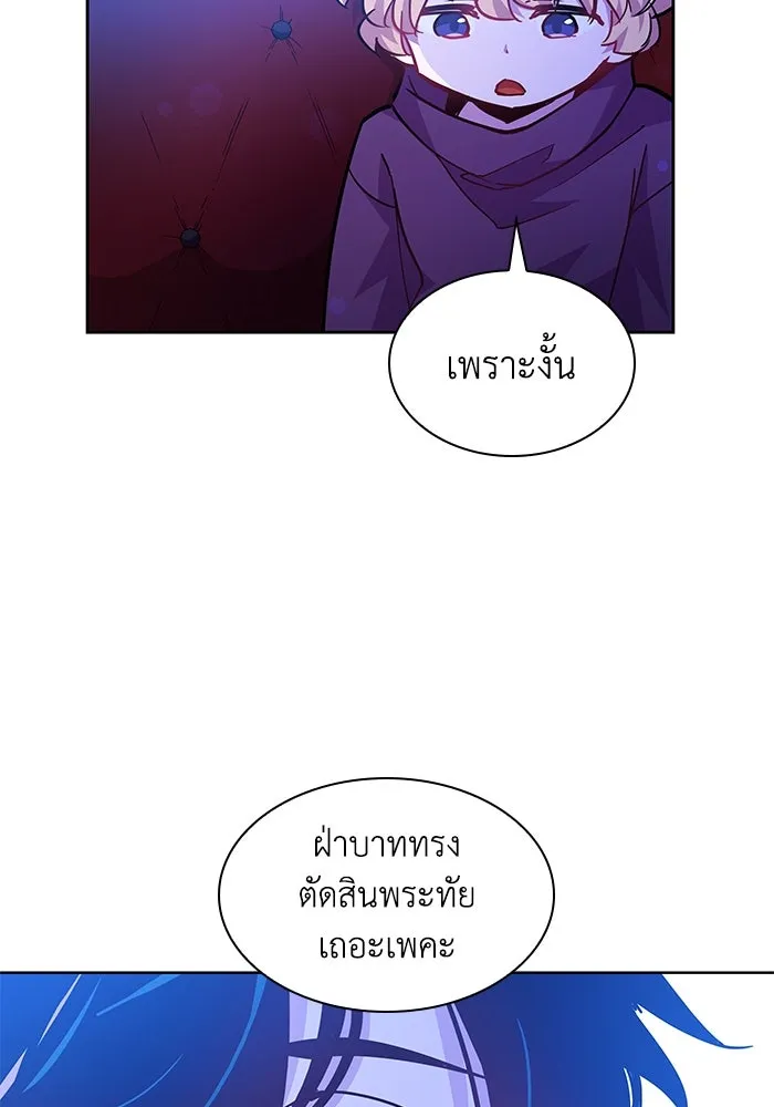 ฟิลเลียโรเซ่กับคำทำนายแห่งมงกุฎหนาม ตอนที่ 69 รูปที่ 89