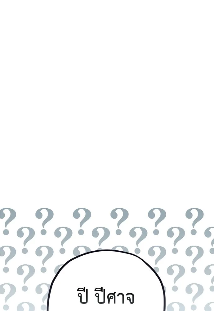 อัศวินเดลิเวอรี ตอนที่ 5 ทางแยกแห่งการตัดสินใจ รูปที่ 20