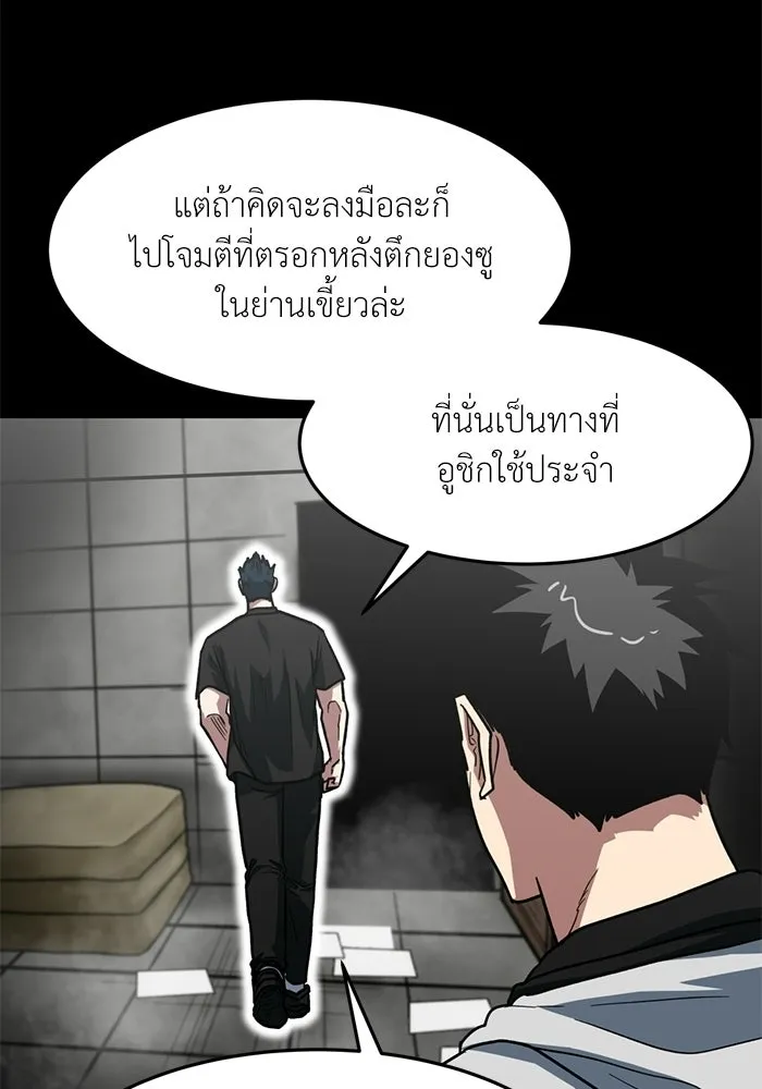 โรงเรียนสัตว์กินเนื้อ ตอนที่ 97 รูปที่ 32