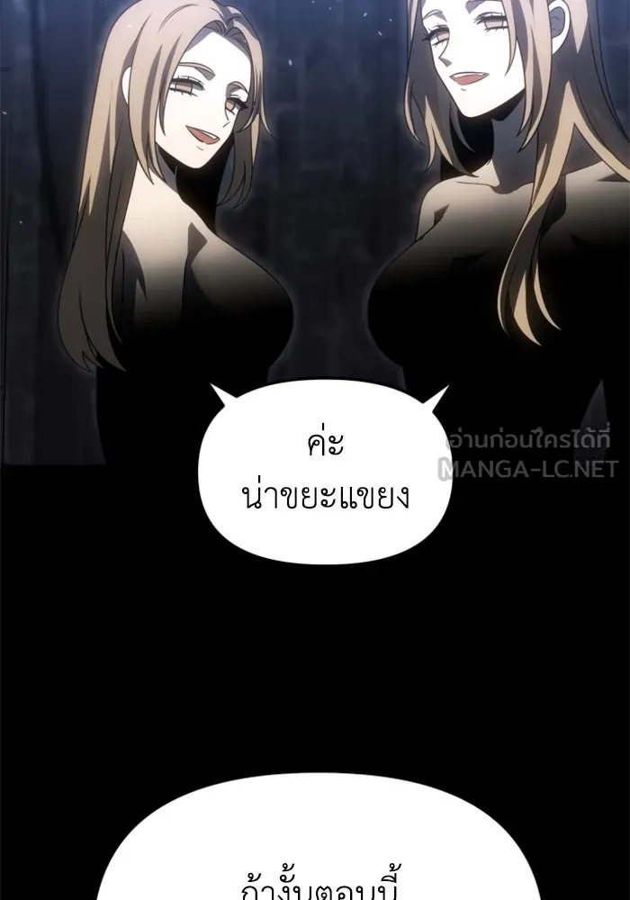 อดีตบอสหอคอย ตอนที่ 82 รูปที่ 105