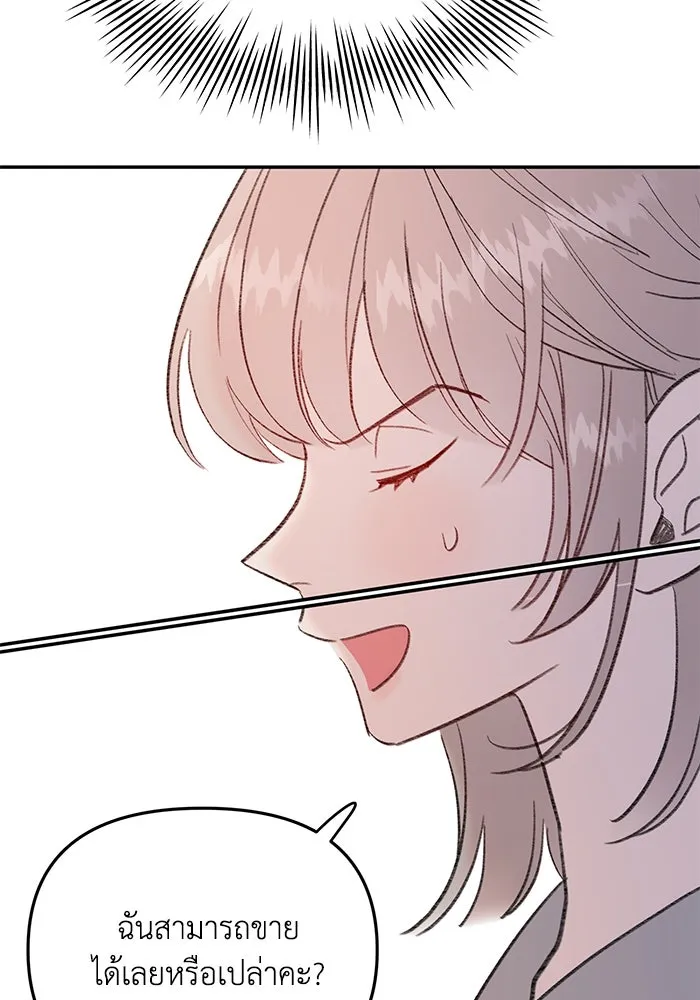 รักน้ำ รักปลา รักเธอนะ ตอนที่ 11 ปลาตกใจ รูปที่ 73