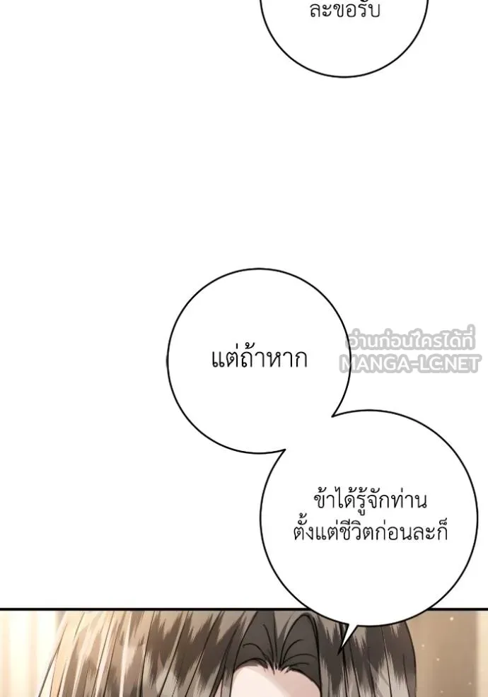 ยามหมาป่าทมิฬ ตอนที่ 42 รูปที่ 103