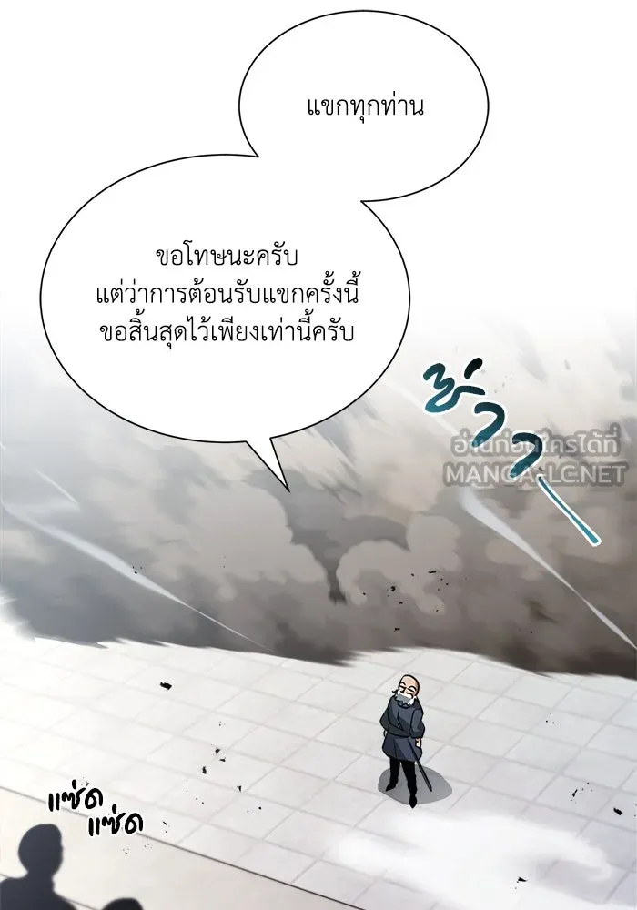 ชีวิตพลิกผันของลอร์ดผู้เกียจคร้าน ตอนที่ 45 เส้นทางของนักดาบ รูปที่ 87