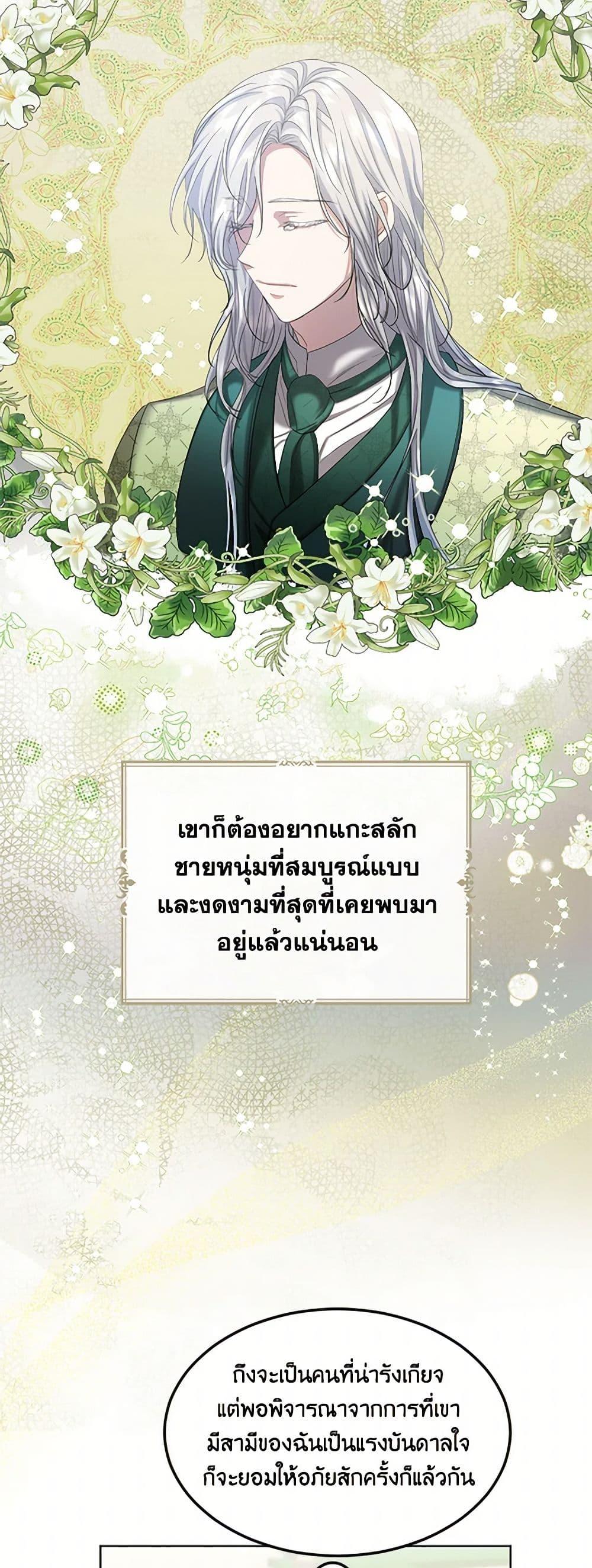 Manga-lc-com อ่านมังงะ อ่านการ์ตูน ออนไลน์ ฟรี The Duchess’s Contract Marriage ตอนที่ 1 2 3 4 5 6 7 8 9 10 11 12 13 14 ฟรี ไม่มีโฆษณา Manga-lc - อ่าน มังงะ อ่าน การ์ตูน ออนไลน์ อ่านมังงะ ฟรี