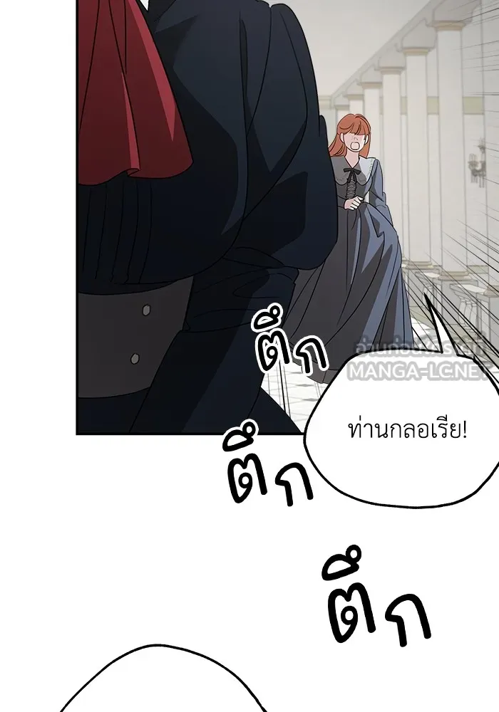 ครอบครัวสามีเห็นทีจะคลั่งรัก ตอนที่ 128 รูปที่ 132