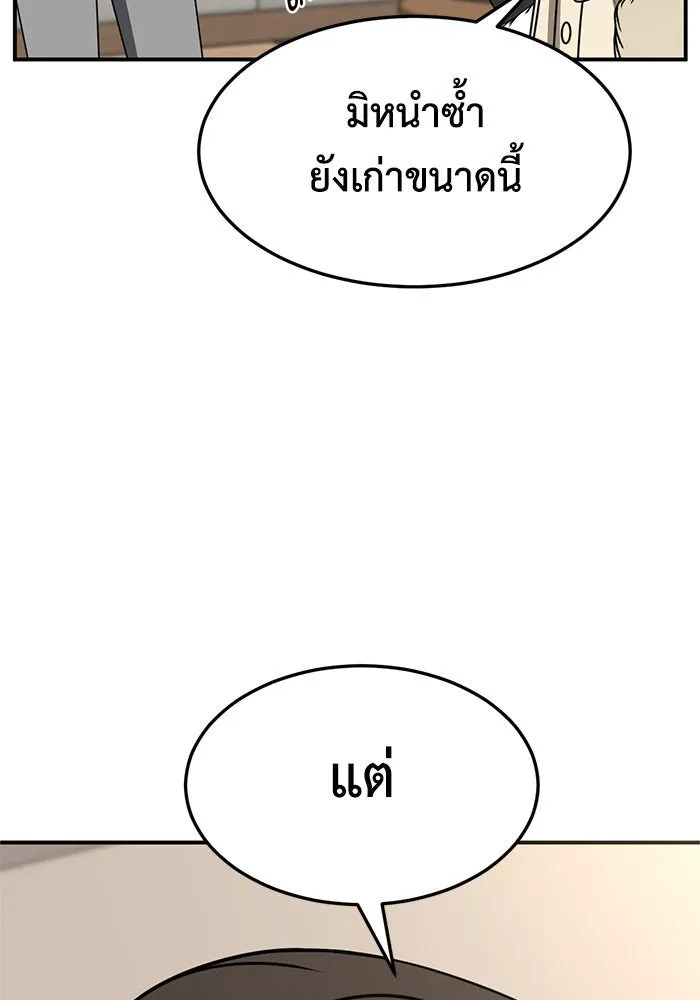 ช่วยเปลี่ยนฉันที ตอนที่ 245. ซีซัน 2 โจเยบิน 27 รูปที่ 143
