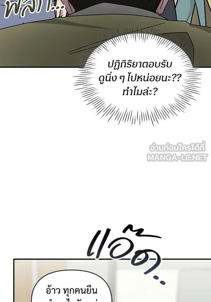 ฉันเนี่ยนะ ตอนที่ 48 รูปที่ 31