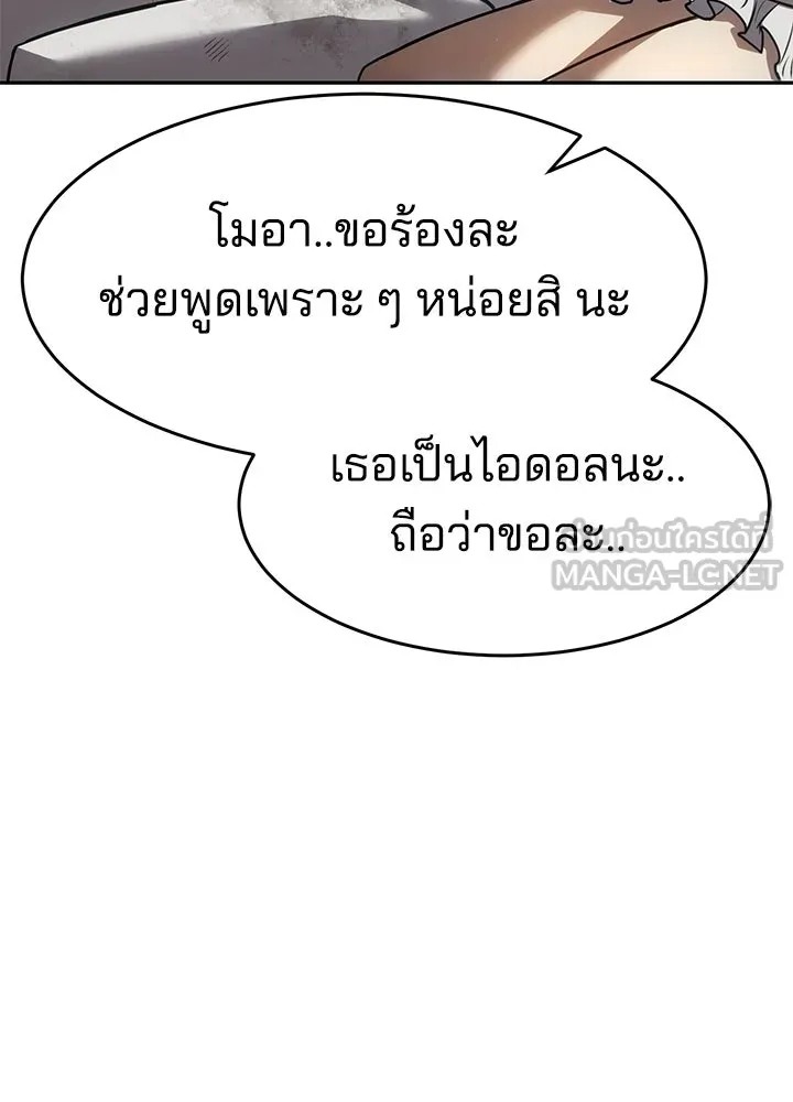 กฎเหล็กบ้านสายลับ ตอนที่ 36 รูปที่ 21