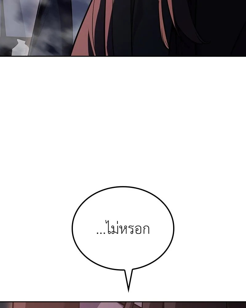 เกิดอีกทีเป็นว่าที่ประมุขลัทธิมาร ตอนที่ 142 รูปที่ 16