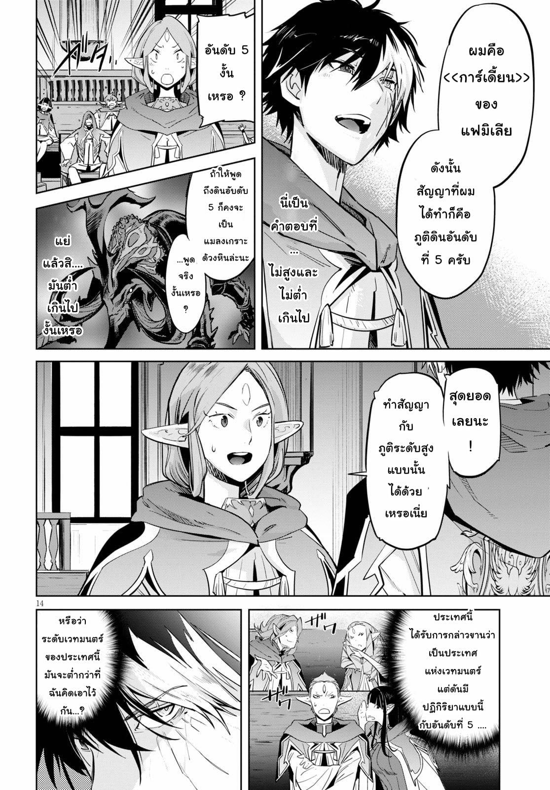 Manga-lc-com อ่านมังงะ อ่านการ์ตูน ออนไลน์ ฟรี Game of Familia Kazoku Senki ตอนที่ 1 2 3 4 5 6 7 8 9 10 11 12 13 14 ฟรี ไม่มีโฆษณา Manga-lc - อ่าน มังงะ อ่าน การ์ตูน ออนไลน์ อ่านมังงะ ฟรี