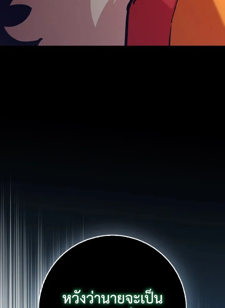 Max Level Player ตอนที่ ตอนที่ 94 รูปที่ 30