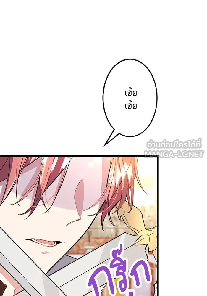 คุณหนูย้อนเวลามาเป็นอัศวิน ตอนที่ 59 รูปที่ 120