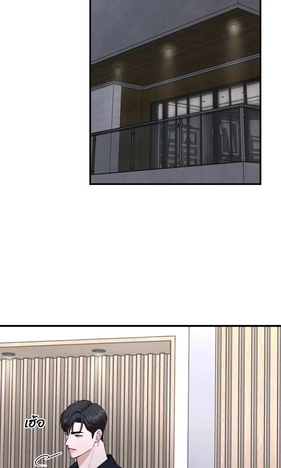 ตื่นมาอีกทีก็เป็นนายเอกไปซะแล้ว ตอนที่ 44 พูดแล้วอย่าคืนคำ รูปที่ 2