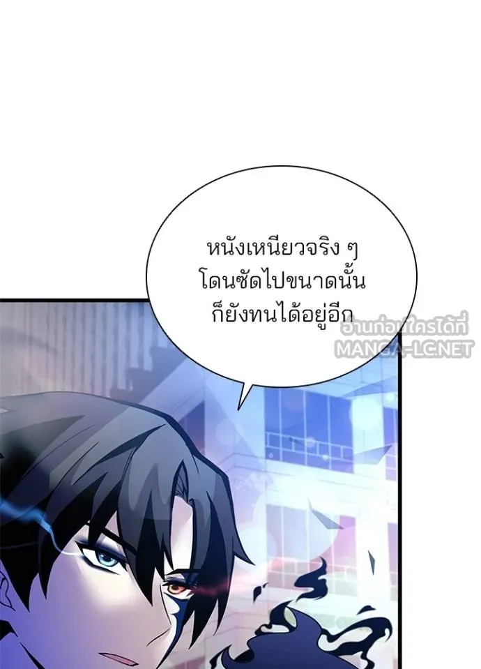 Villain to kill ตอนที่ 177 รูปที่ 94