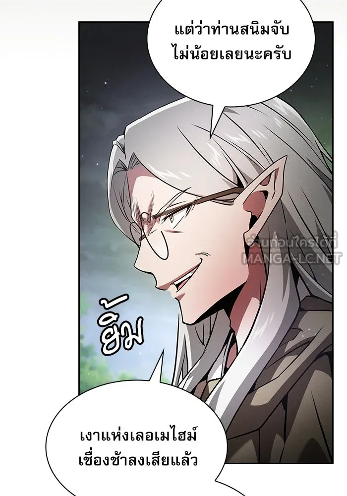 นักดาบอัจฉริยะจากอะคาเดมี ตอนที่ 44 รูปที่ 54