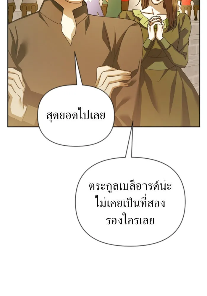 ชิงชีวิตพลิกลิขิตชะตา ตอนที่ 125. การประลองรอบสุดท้าย รูปที่ 89