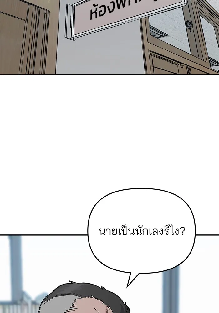 เลวฟาดเลว ตอนที่ 50 รูปที่ 25