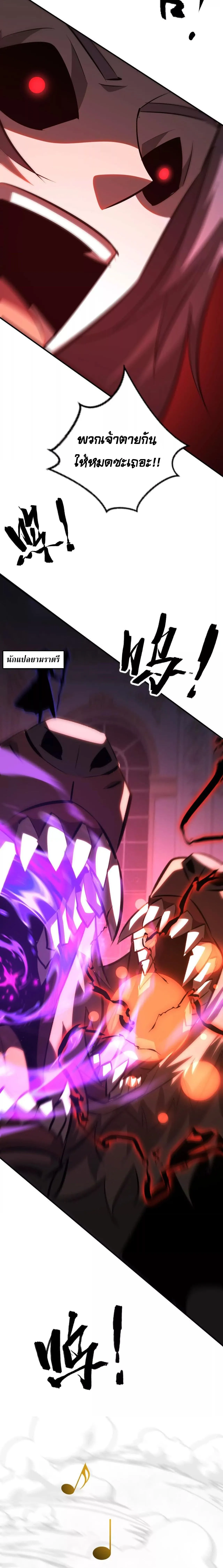 Unparalleled in the Online Gaming World ยอดคน ณ โลกออนไลน_ ตอนที่ ตอนที่ 94 รูปที่ 16