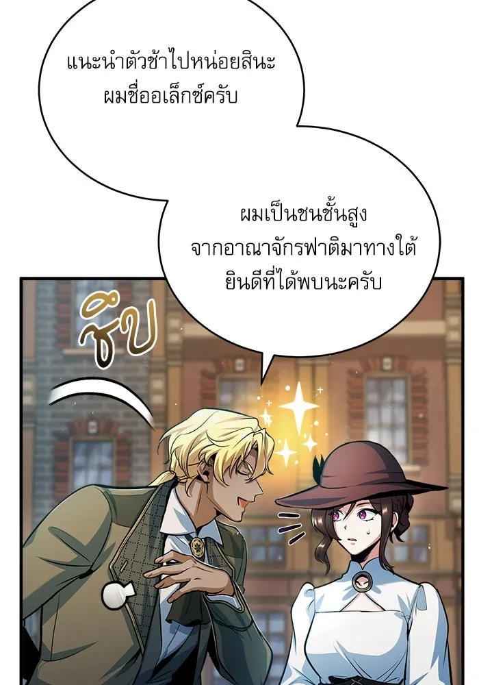 ศาสตราจารย์จำเป็นแห่งอะคาเดมี ตอนที่ 44 รูปที่ 32