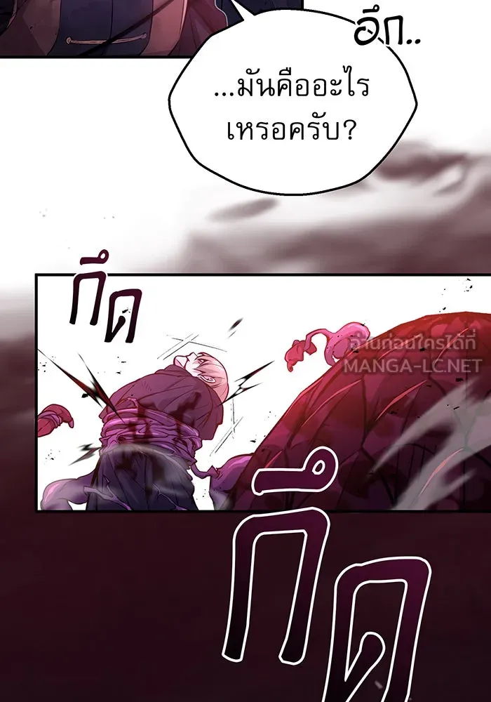 จอมเวทเกิดใหม่ในรอบ 66666 ปี ตอนที่ 50 รูปที่ 36