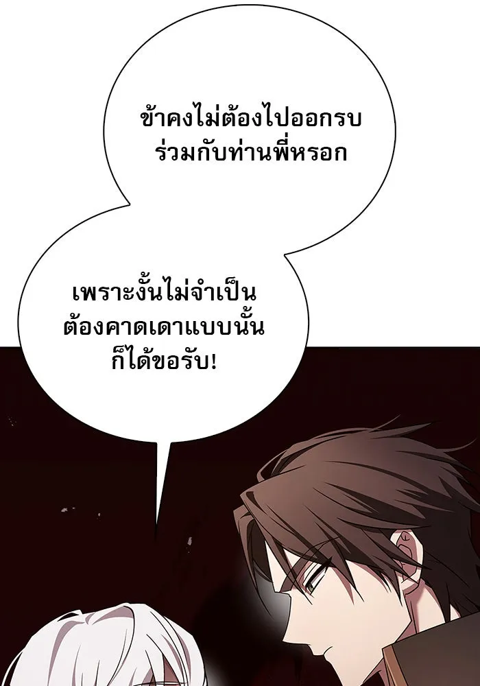 ผมไม่ได้เก่งอย่างที่คิด ตอนที่ 19 รูปที่ 22