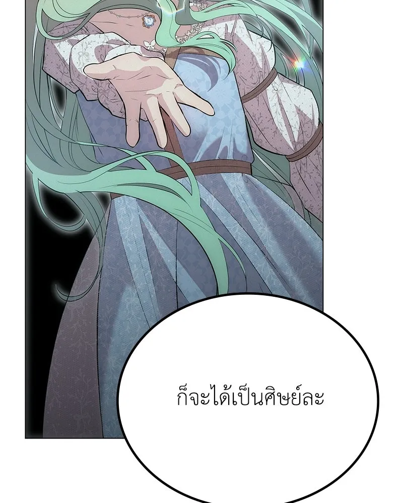 ลูกคนนี้ขอเปลี่ยนตอนจบ ตอนที่ 6 รูปที่ 127