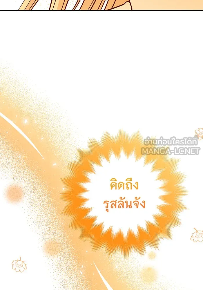 นางร้ายที่ไหนจะมีคุณธรรม ตอนที่ 35 รูปที่ 24