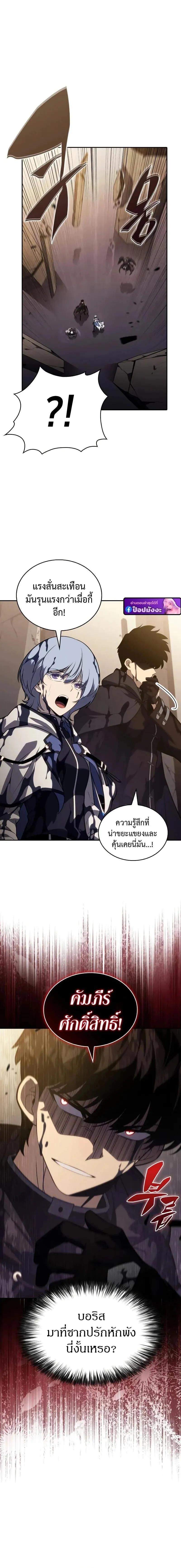 The Regressed Son of a Duke is an Assassin ตอนที่ ตอนที่ 118 รูปที่ 14