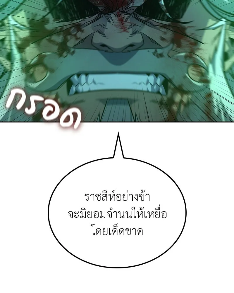เกิดอีกทีเป็นว่าที่ประมุขลัทธิมาร ตอนที่ 139 รูปที่ 67