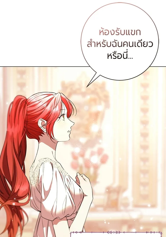 แด่ดยุกผู้สมบูรณ์แบบ ตอนที่ 34 รูปที่ 16
