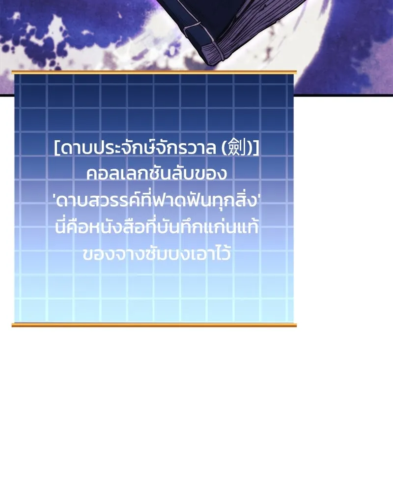 สัปดาห์นี้งดอัปตอนใหม่ ตอนที่ 51 รูปที่ 62