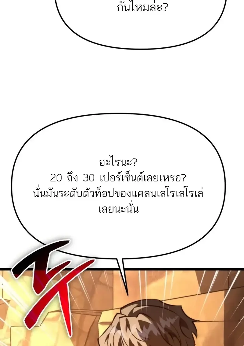 Reincarnator ผ_หวนค_น ตอนที่ ตอนที่ 114 รูปที่ 19
