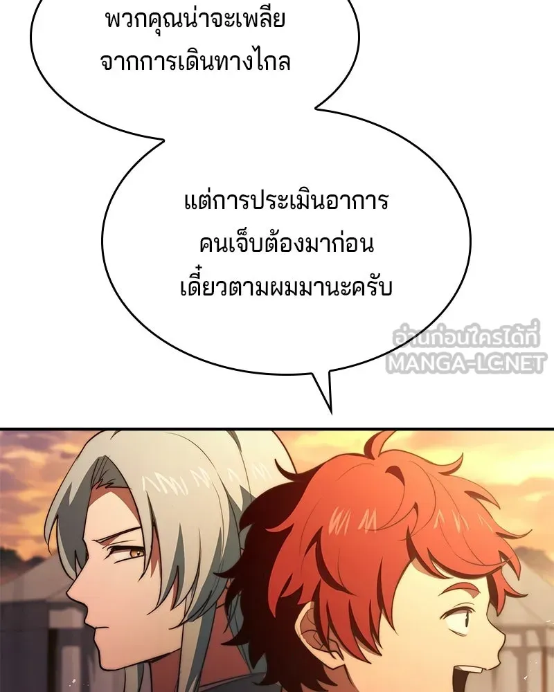 เจ้าชายแผนโบราณ ตอนที่ 62 รูปที่ 36