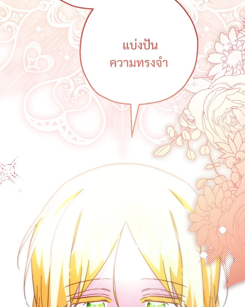 อนาคตพบรัก ตอนที่ 14 รูปที่ 62