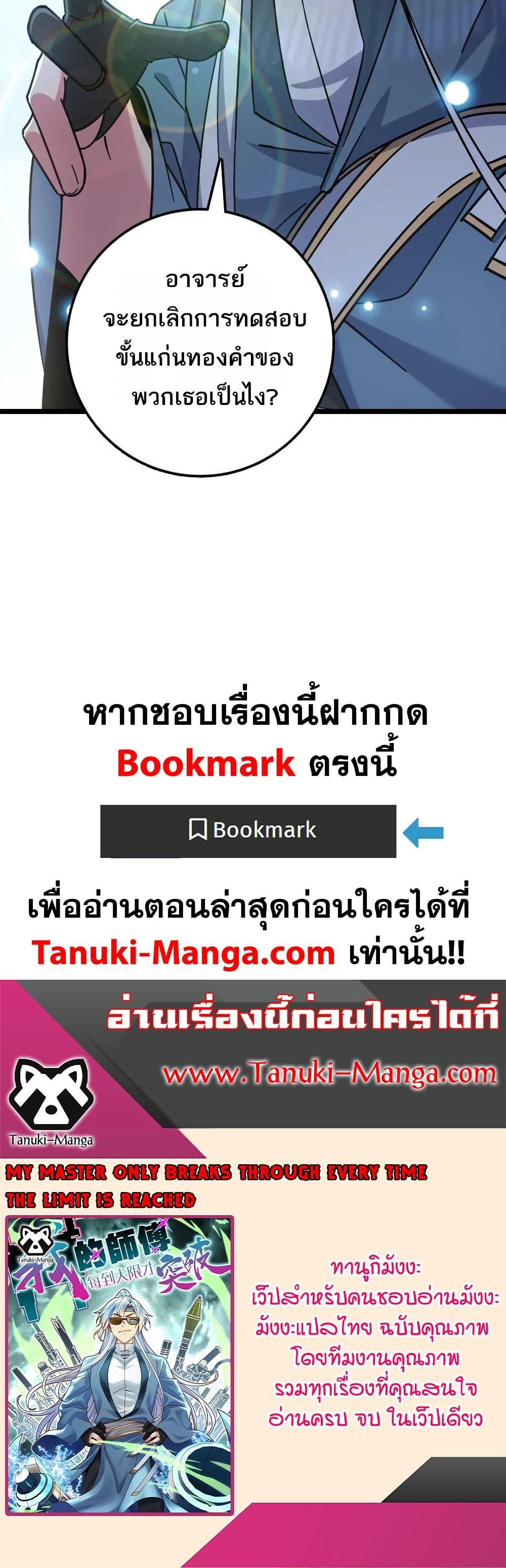 Manga-lc-com อ่านมังงะ อ่านการ์ตูน ออนไลน์ ฟรี My Master Only Breaks Through Every Time the Limit Is Reached ตอนที่ 1 2 3 4 5 6 7 8 9 10 11 12 13 14 ฟรี ไม่มีโฆษณา Manga-lc - อ่าน มังงะ อ่าน การ์ตูน ออนไลน์ อ่านมังงะ ฟรี