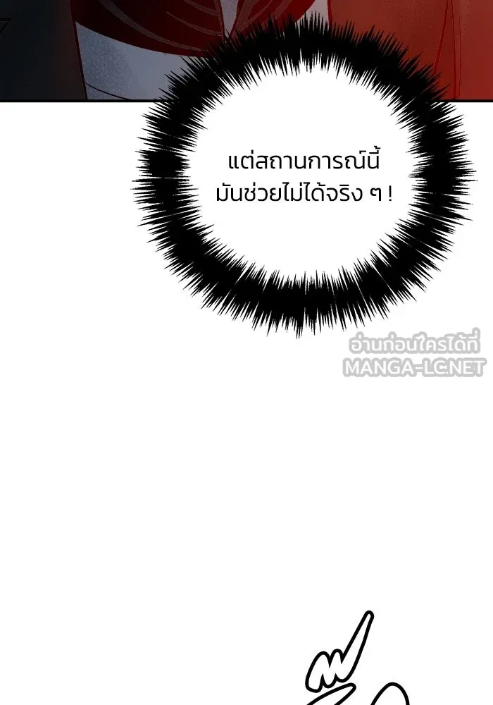 The Lone Necromancer ตอนที่ 22 รูปที่ 12