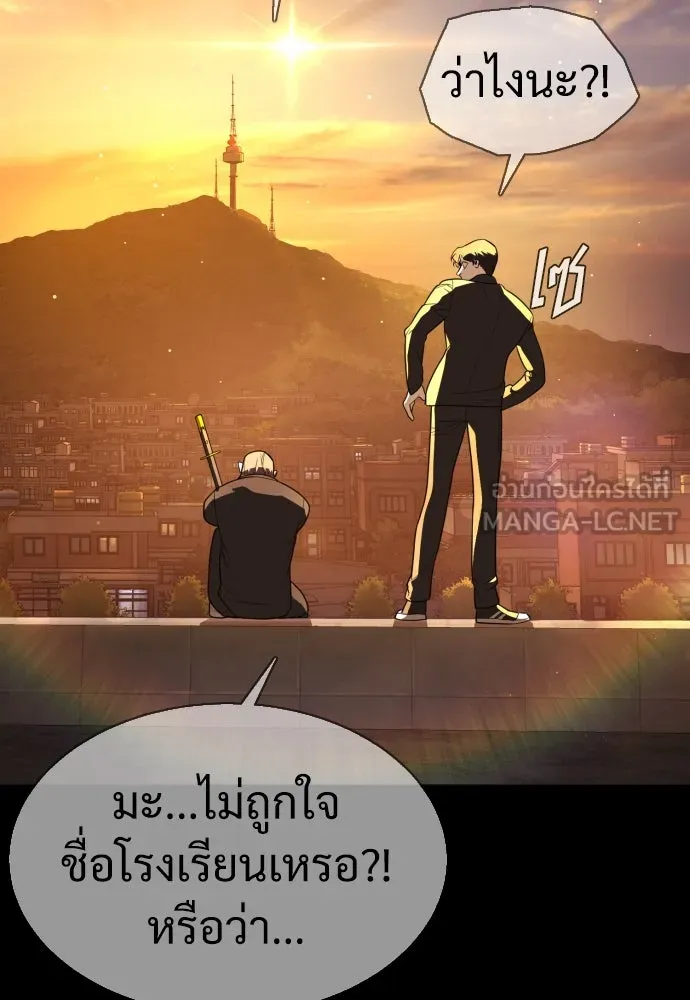 นักฆ่าย้อนวัย ตอนที่ 29 รูปที่ 159