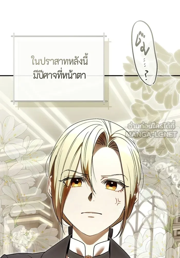 ขอวิธีส่งสามีลงนรก ตอนที่ 62 รูปที่ 12